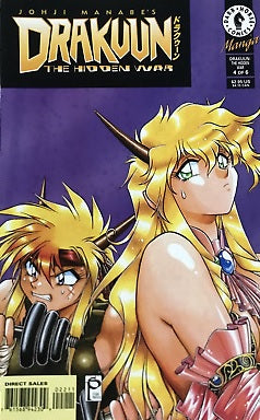 Drakuun: The Hidden War #4 (of 6) - Dark Horse - 1999