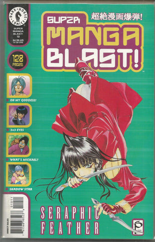 Super Manga Blast Magazine #10 - Dark Horse - 2001