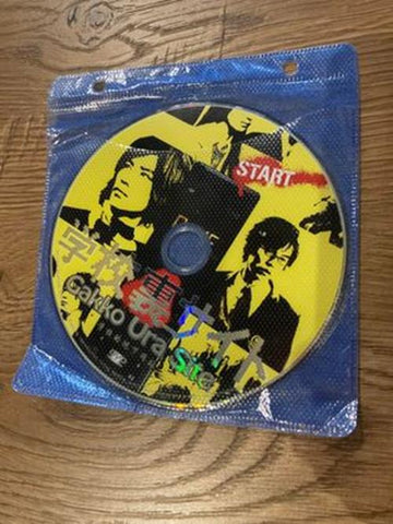 Gakko Ura Site - 2009 - Japenese Horror Movie