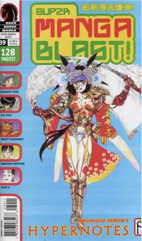 Super Manga Blast #39 - Dark Horse Manga - 2004 - (Box A4)