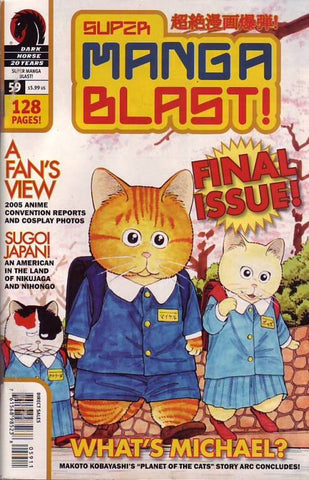Super Manga Blast #59 - Viz Media - 2005 - (Box A4)