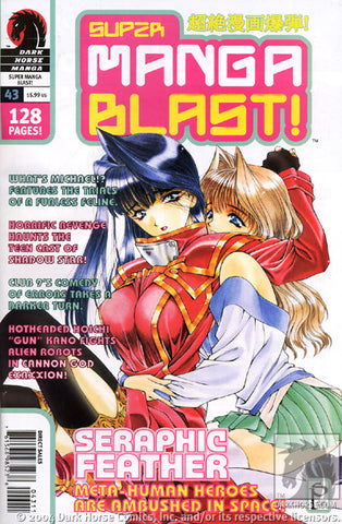 Super Manga Blast #43 - Dark Horse Manga - 2004 - (Box A4)