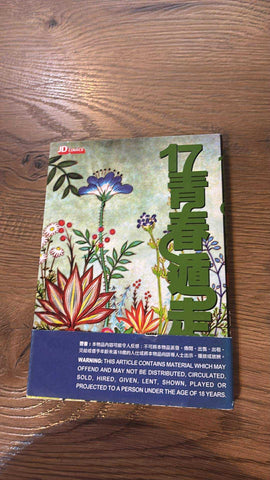 Ciguatera 17 Fuga of Youth 4 - JD Comics - 2022