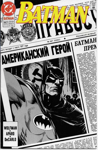 Batman #447 - DC Comics - 1990