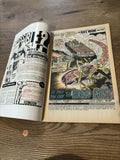 Marvel Two-in-One #10 - Marvel Comics - 1975