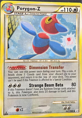 Porygon-Z 067/080 - (Replica) Pokémon Card - Clash at the Summit English Version