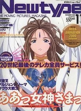Newtype: The Moving Pictures Magazine - November 2000