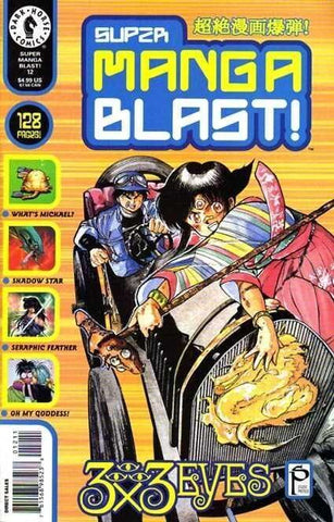 Super Manga Blast #12 - Dark Horse - 2000