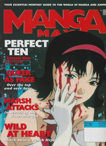 Manga Max #7 - UK Anime Magazine - 1999