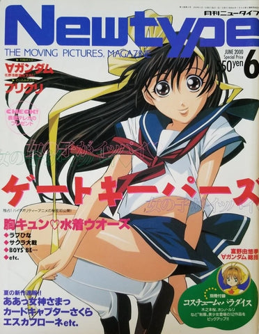 Newtype: The Moving Pictures Magazine - June 2000
