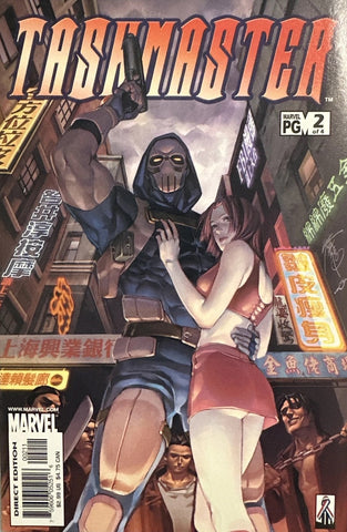 Taskmaster #2 - Marvel Comics - 2002