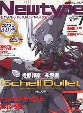 Newtype: The Moving Pictures Magazine - July 1999
