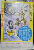 The Sensational Pair Comic/Booklet - 1983 - Foreign Language