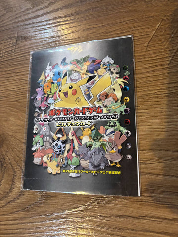 Pokemon Japanese sealed pack 2005