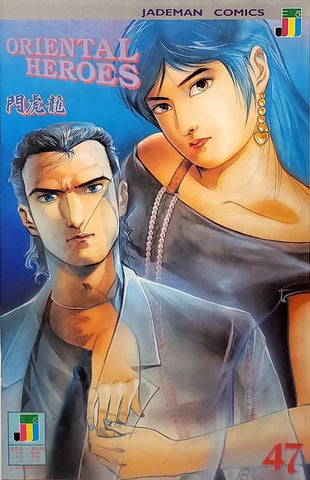 Oriental Heroes #47 - Jademan Comics - 1992