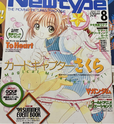 Newtype: The Moving Pictures Magazine - August 1999