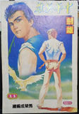 The Sensational Pair Comic/Booklet - 1983 - Foreign Language