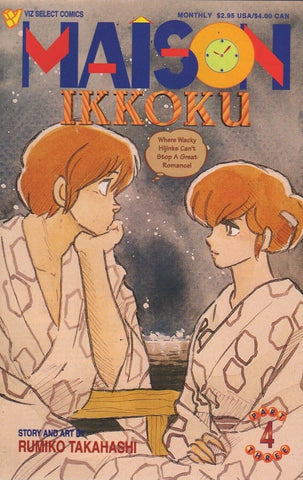 Maison Ikkoku #4 (Part Four) - Viz Select Comics - 1994